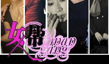 女人帮电视剧,姐妹情深，职场风云